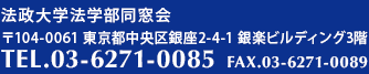 電話でのお問い合わせ☎03-5283-7371